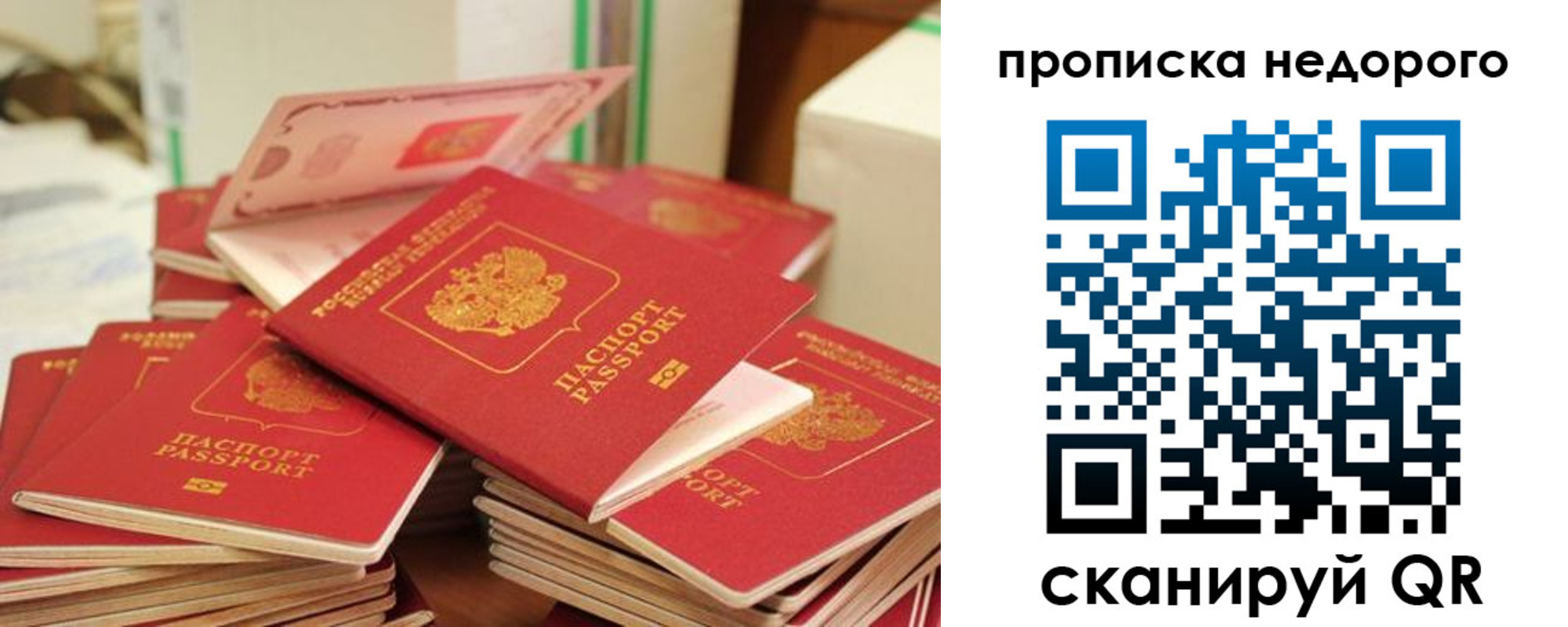 временная регистрация в квартире в Моршанске