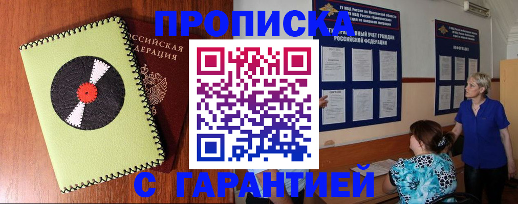 где прописаться в Моршанске